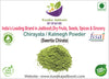Kunjika Jadibooti Chirayata / Bitterstick / Kalmegh / Swertia Chirata / Andrographis paniculata Powder - 100 gm