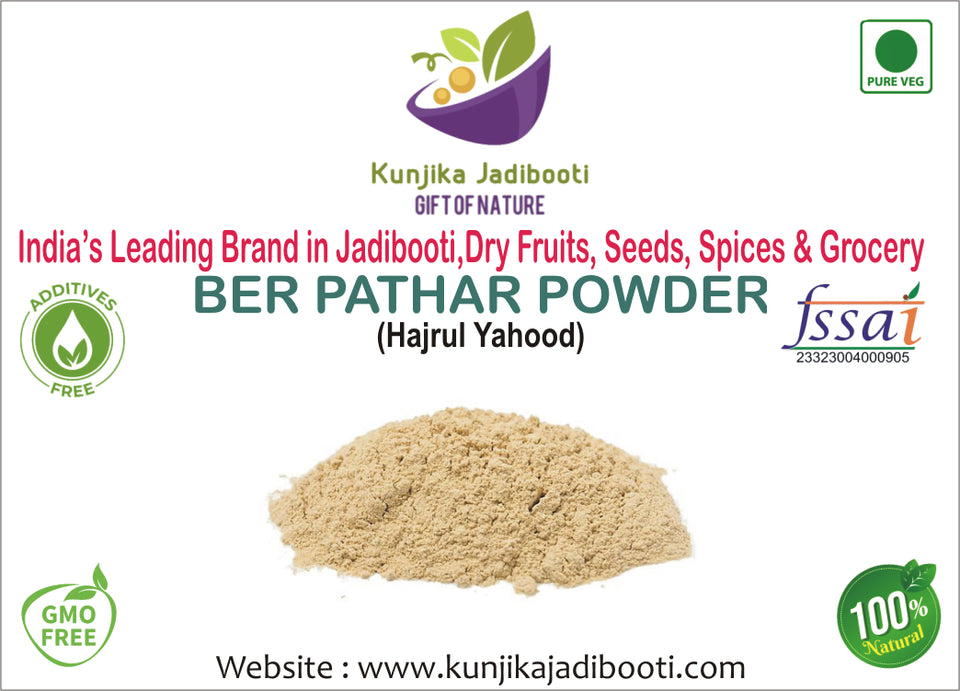 Kunjika Jadibooti Ber Patthar Powder - Ber Pathar - Hajrul Yahood - Fossil Encrinite - Sange Yahood Powder - 100 grams