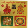 Shri Sampoorn Kuber Laxmi Yantra 9 x 9 Inch Gold Foil Yantra