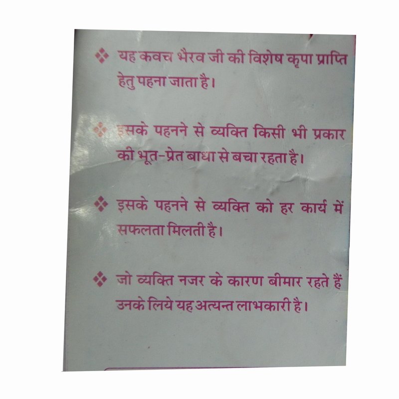 Shri Bhairav Kawach - For Protection and prosperity