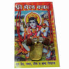 Shri Bhairav Kawach - For Protection and prosperity