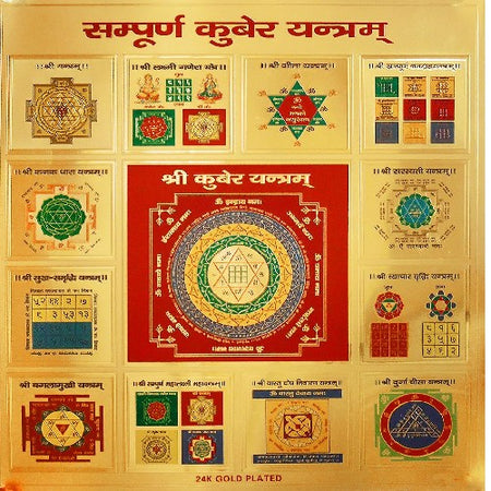 Sampurna Kuber Yantra 9 x 9 Inch Gold Foil Yantra for For Health, Wealth, Prosperity and Success Yantra