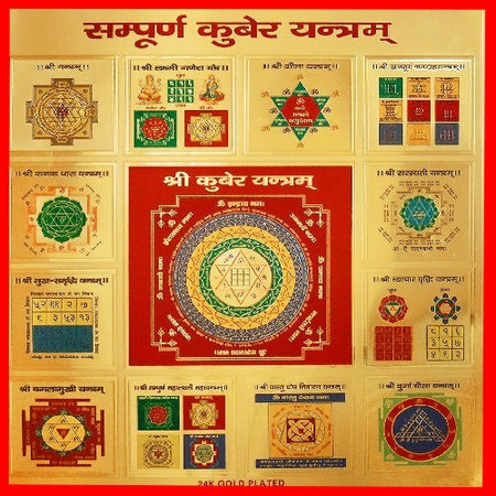 Shree Sampoorna Kuber Yantra 9X9 Inch | Sampoorna Dhanlaxmi Kuber Yantra For Wealth