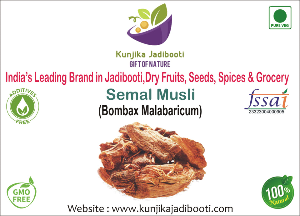Kunjika Jadibooti  Semal Musli - Simbal Musli - Musli Lal - Bombax Malabaricum - Silk Cotton Root (100 g)