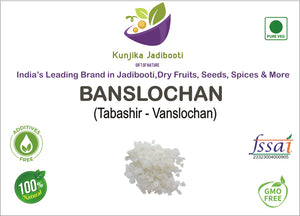 Kunjika Jadibooti Tabasheer | Banslochan | Vanshlochan | Tabashir | Tvaksheera | Bambusa Arundinaces (100 GM)