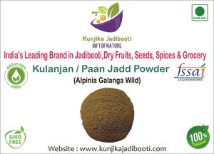 Kunjika Jadibooti Paan Jadd - Khulanjan Powder - Kulinjan - Alpinia Galanga Wild - Siamese Ginger - Thai Ginger Powder -100 grams