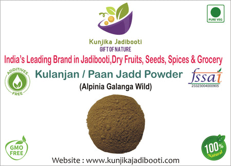 Kunjika Jadibooti Paan Jadd - Khulanjan Powder - Kulinjan - Alpinia Galanga Wild - Siamese Ginger - Thai Ginger Powder -100 grams