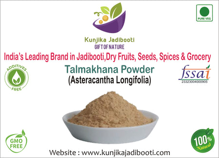 Kunjika Jadibooti Talmakhana | Taal Makhana | Kokilaksha Beej | Asteracantha Longifolia | Jadi Booti Powder - 100 gm