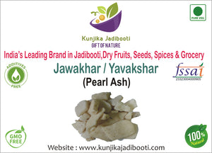 Kunjika Jadibooti Jawakhar - Pearl Ash - Vinarghya - Marduppu - Jhadache Meeth - Yavakshar - Jawa Khar - Jawakhar asli - Java Khar - 100 gm