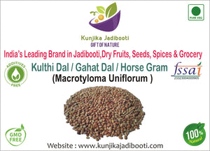 Kunjika Jadibooti Kulthi Dal | Brown Horsegram | Kollu | Vulavalu | Kurthi Dal | Hurali Kalu | Kulthi Beans | Pulse  - 500 gm