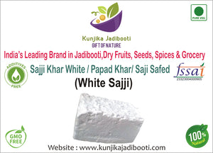 Kunjika Jadibooti Sajji White - Sajji Safed - Saji Safed - 100 gm