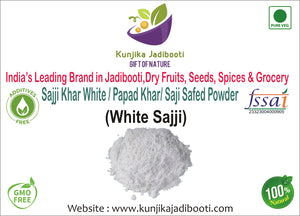 Kunjika Jadibooti Sajji White Powder - Sajji Safed - Saji Safed Powder- 100 gm