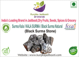 Kunjika Jadibooti Surma Kala - Surma Black - Black Surma Stone (For Pooja & Cooling Of Eyes) - 50 gm