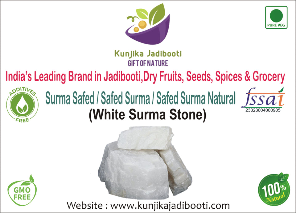 Kunjika Jadibooti Surma Safed - White Surma Stone - Surma White (For Pooja & Cooling Of Eyes) - 50 gm