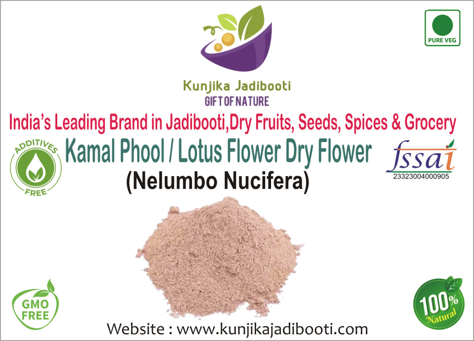 Kunjika Jadibooti Dried Natural Lotus Petal Powder - Nelumbo Nucifera - kamal phool patti - Dry Lotus Flower Powder For Aurvedic Purpose - 100 gm