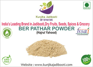 Kunjika Jadibooti Ber Patthar Powder - Ber Pathar - Hajrul Yahood - Fossil Encrinite - Sange Yahood Powder - 100 grams