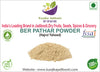 Kunjika Jadibooti Ber Patthar Powder - Ber Pathar - Hajrul Yahood - Fossil Encrinite - Sange Yahood Powder - 100 grams