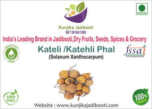 Kunjika Jadibooti Kateli Phal - Katehli Phal - Solanum Xanthocarpum - Bhatkatiya -100 grams