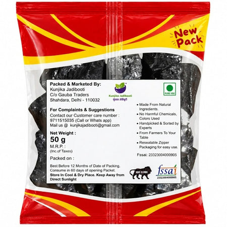 Kunjika Jadibooti Surma Kala - Surma Black - Black Surma Stone (For Pooja & Cooling Of Eyes) - 50 gm