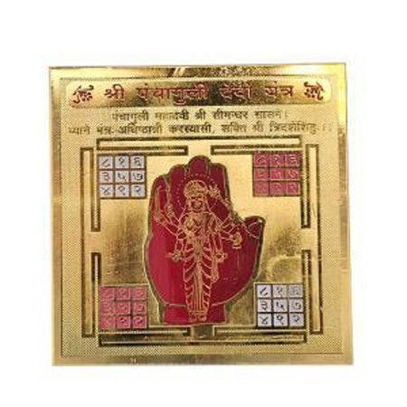 Shree Panchanguli Devi Yantra 3.25 X 3.25 Inch Gold Polished Blessed And Energized Yantra