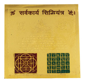 Shree Sarva Karya Siddhi Yantra 3.25 X 3.25 Inch Gold Polished Blessed And Energized Yantra  for Fulfilling All The Desires and objectives