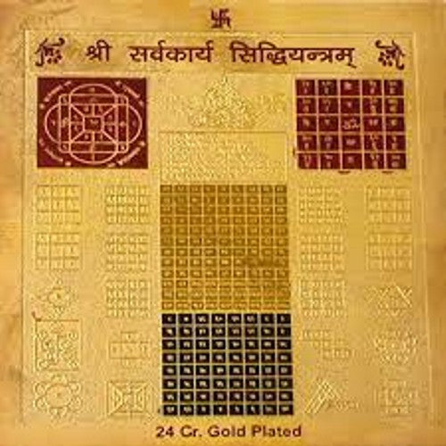 Shree Sarva Karya Siddhi Yantra 3.25 X 3.25 Inch Gold Polished Blessed And Energized Yantra  for Fulfilling All The Desires and objectives