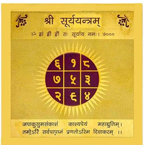 Siddh Shri Surya Yantra 3.25 X 3.25 Inch Gold Polished Blessed And Energized Yantra  - for Goodluck success and Prosperity