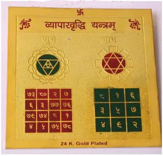 Shri Vyapar Vridhi Yantra 3.25 x 3.25 Inch Gold Polished Blessed and Energized Vyapar Yantra for Business Growth Plated Yantra