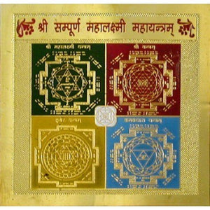 Shree Sampurna Mahalaxmi Yantra 3.25 X 3.25 INCH GOLD POLISHED BLESSED AND ENERGIZED Pocket Yantra