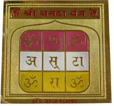 Shree Dhanda Yantra 3.25 X 3.25 INCH GOLD POLISHED BLESSED AND ENERGIZED Yantra