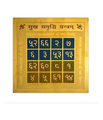 Shri Sukh Samruddhi Yantra 3.25 x 3.25 Inch Gold Polished Blessed and Energized - For Health, Wealth, Prosperity and Success and increase in patience