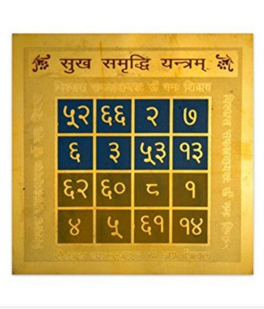 Shri Sukh Samruddhi Yantra 3.25 x 3.25 Inch Gold Polished Blessed and Energized - For Health, Wealth, Prosperity and Success and increase in patience