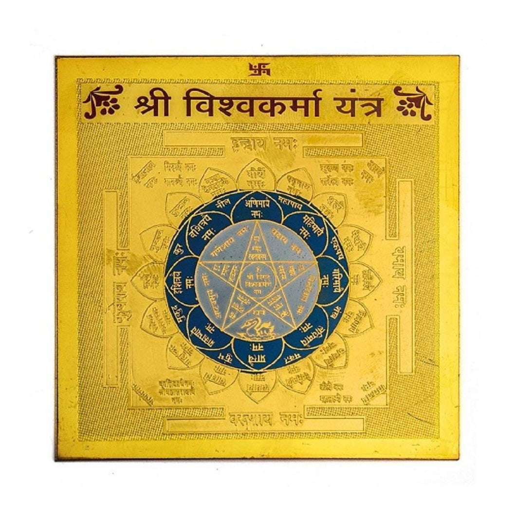 Shri Vishwakarma Yantra 3.25 x 3.25 Inch Gold Polished Blessed and Energized Pooja Article Best for Industrial Vastu and to Ward Off Hurdles in Construction