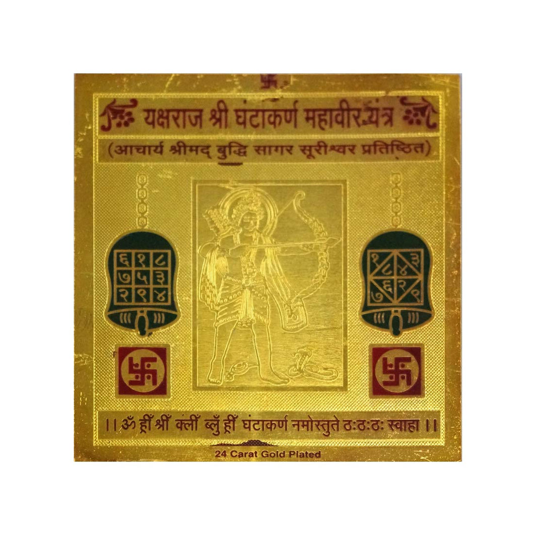 Shri Ghanta Mahavir Yantra 3.25 x 3.25 Inch Gold Polished Blessed and Energized Pooja Article Protects from Enemies
