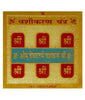 Vashikaran Yantra- 3.25 x 3.25 Inch Gold Polished Blessed and Energized Yantra