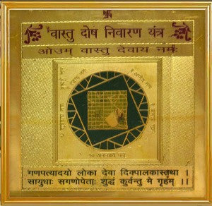 Vastu Dosha Nivarana Yantra - 3.25 x 3.25 Inch Gold Polished Blessed and Energized (Yantra to Eliminate of Vastu Defects and Faults)