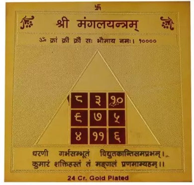 Shree Mangal Yantra 3.25 x 3.25 Inch Gold Polished Blessed and Energized Lucky For Business And Health / Yantra