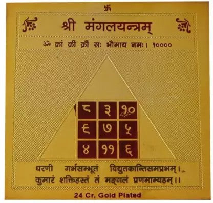 Shree Mangal Yantra 3.25 x 3.25 Inch Gold Polished Blessed and Energized Lucky For Business And Health / Yantra