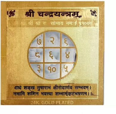 SHRI Chandra Yantra - 3.25 x 3.25 Inch Gold Polished Blessed and Energized Chandra CHAAND YANTRAM Moon Yantra