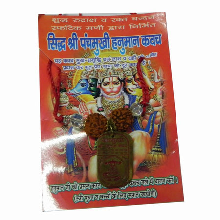 Sidh Shri Panchmukhi Hanuman Kavach / Yantra
