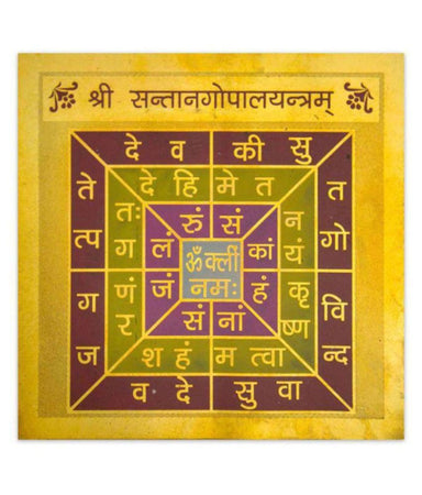 Shri Santan Gopal Yantra - 3.25 x 3.25 Inch Gold Polished Blessed and Energized Would Bless The childless Couples with Progeny Pocket Yantra AND YANTRAM Moon Yantra