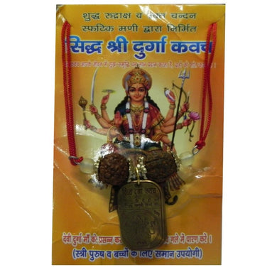 Sidh Shri Durga Kavach / Yantra Pendant