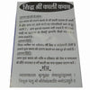 Sidh Maa Mahakali Kavach / Yantra Pendant