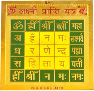 Laxmi Prapti Yantra 3.25 x 3.25 Inch Gold Polished Blessed and Energized for Wealth, Good Luck Maa Laxmi Yantra for Diwali Puja