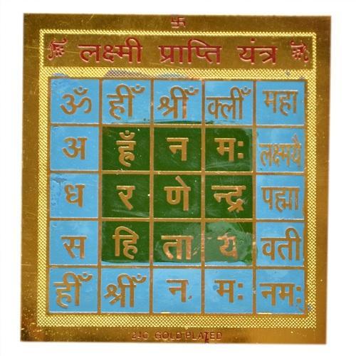 Laxmi Prapti Yantra 3.25 x 3.25 Inch Gold Polished Blessed and Energized for Wealth, Good Luck Maa Laxmi Yantra for Diwali Puja