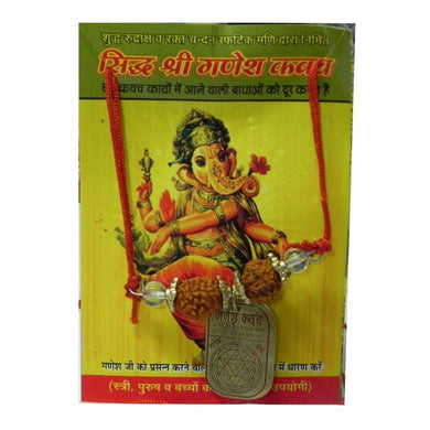 Sidh Shri Ganesh Kavach / Yantra Pendant - For Goodluck and Successful life