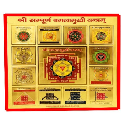 Shri Sampurn Baglamukhi Yantra With Wooden Frame For Home And Office Wooden Yantra 9X9 Inch