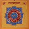 Matasya Yantra - 3.25 x 3.25 Inch Gold Polished Blessed and Energized, vastu Items for Home for Good Luck, matsya Yantra for Home, matsya yantram