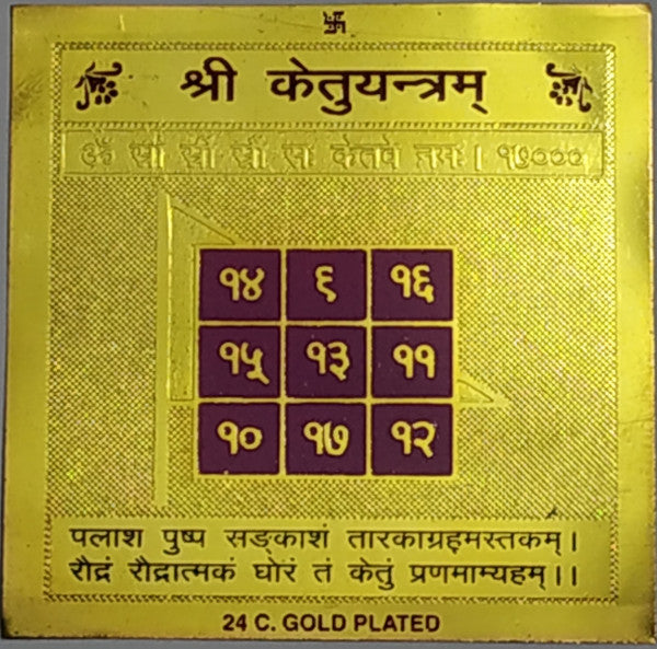 Shri Ketu Yantra - 3.25 x 3.25 Inch Gold Polished Blessed and Energized Abhimantrit- To Appease Ketu, Peace of Mind, Health,Victory over Enemies, Success in Bussiness.