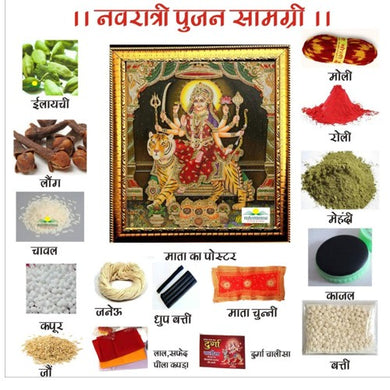 Diwali & Navratri  Pooja Samagri Prayer Kit - PK06